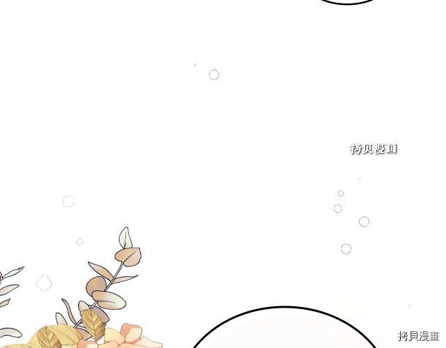 今生我会成为家主[拷贝漫画]韩漫全集-第37話无删减无遮挡章节图片 