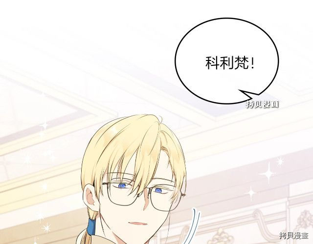 今生我会成为家主[拷贝漫画]韩漫全集-第37話无删减无遮挡章节图片 