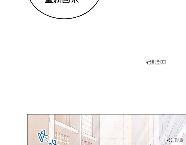 今生我会成为家主[拷贝漫画]韩漫全集-第37話无删减无遮挡章节图片 