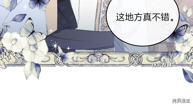 今生我会成为家主[拷贝漫画]韩漫全集-第37話无删减无遮挡章节图片 