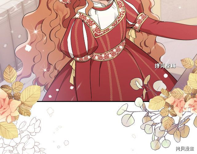 今生我会成为家主[拷贝漫画]韩漫全集-第37話无删减无遮挡章节图片 