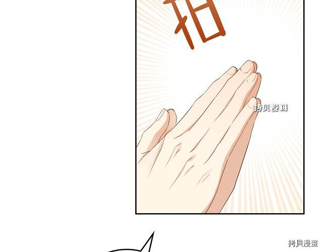 今生我会成为家主[拷贝漫画]韩漫全集-第37話无删减无遮挡章节图片 