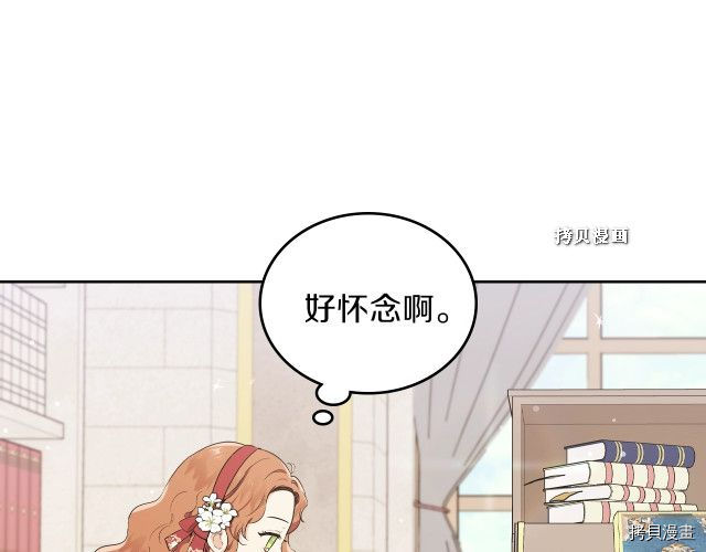今生我会成为家主[拷贝漫画]韩漫全集-第37話无删减无遮挡章节图片 