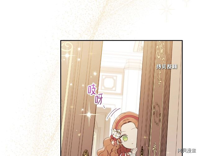 今生我会成为家主[拷贝漫画]韩漫全集-第37話无删减无遮挡章节图片 