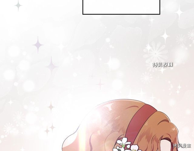 今生我会成为家主[拷贝漫画]韩漫全集-第37話无删减无遮挡章节图片 