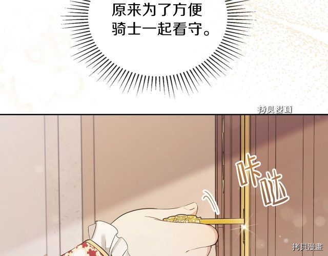 今生我会成为家主[拷贝漫画]韩漫全集-第37話无删减无遮挡章节图片 