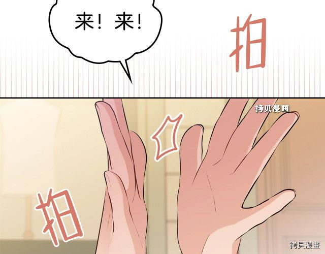 今生我会成为家主[拷贝漫画]韩漫全集-第37話无删减无遮挡章节图片 