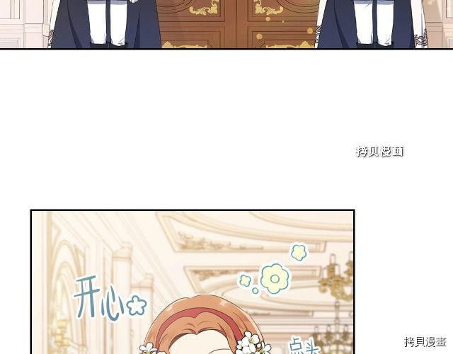 今生我会成为家主[拷贝漫画]韩漫全集-第37話无删减无遮挡章节图片 