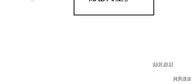 今生我会成为家主[拷贝漫画]韩漫全集-第37話无删减无遮挡章节图片 