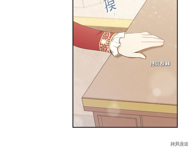 今生我会成为家主[拷贝漫画]韩漫全集-第37話无删减无遮挡章节图片 