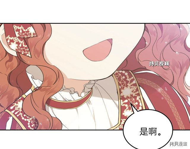 今生我会成为家主[拷贝漫画]韩漫全集-第37話无删减无遮挡章节图片 
