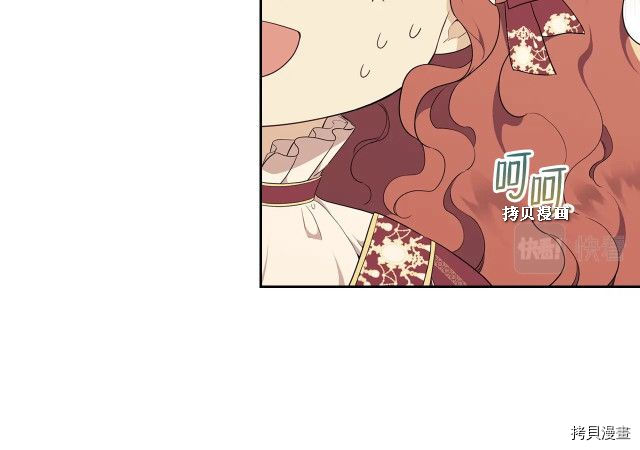今生我会成为家主[拷贝漫画]韩漫全集-第37話无删减无遮挡章节图片 
