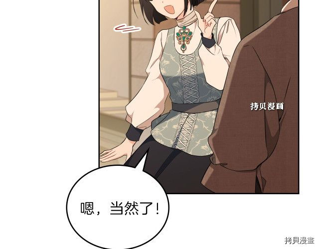 今生我会成为家主[拷贝漫画]韩漫全集-第37話无删减无遮挡章节图片 