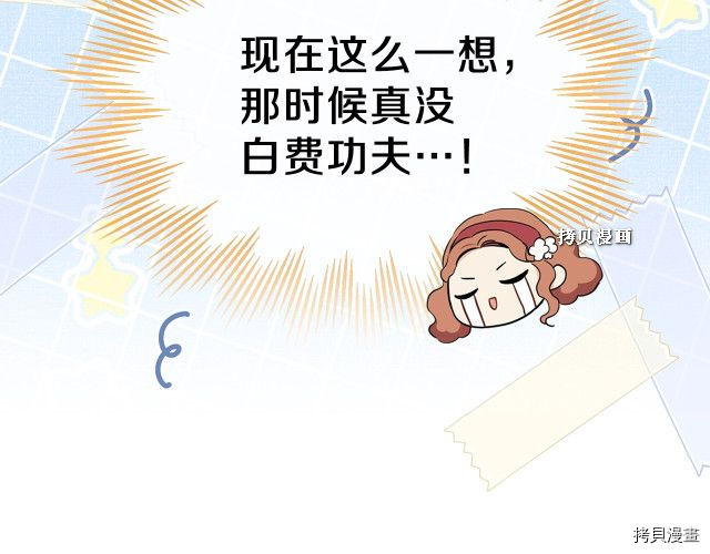 今生我会成为家主[拷贝漫画]韩漫全集-第37話无删减无遮挡章节图片 