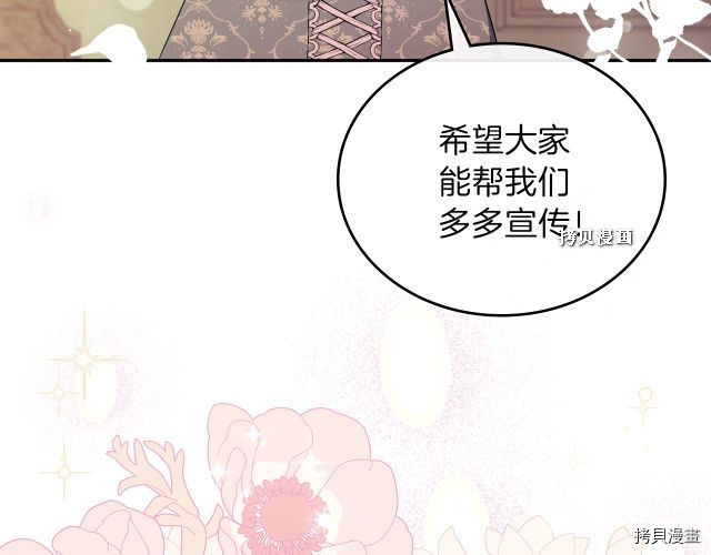 今生我会成为家主[拷贝漫画]韩漫全集-第37話无删减无遮挡章节图片 