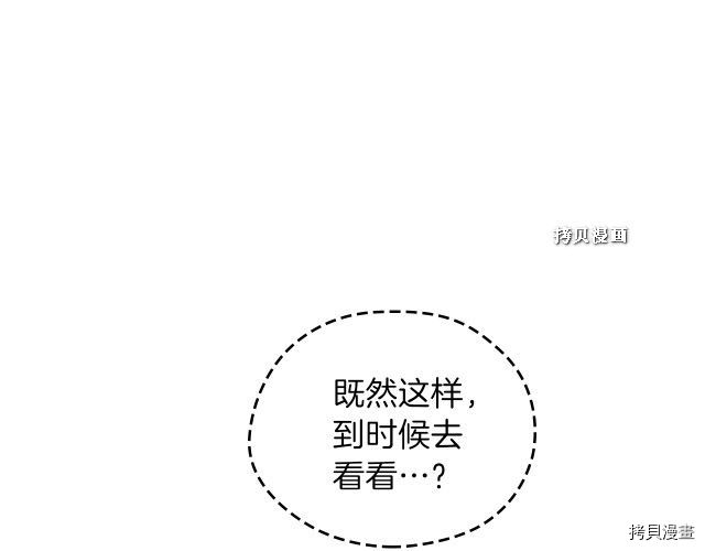 今生我会成为家主[拷贝漫画]韩漫全集-第37話无删减无遮挡章节图片 
