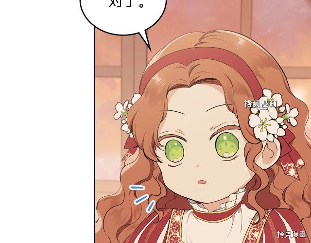 今生我会成为家主[拷贝漫画]韩漫全集-第37話无删减无遮挡章节图片 