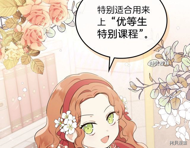 今生我会成为家主[拷贝漫画]韩漫全集-第37話无删减无遮挡章节图片 