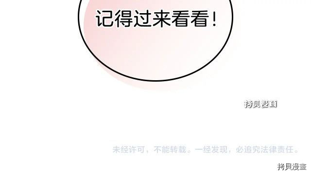 今生我会成为家主[拷贝漫画]韩漫全集-第37話无删减无遮挡章节图片 
