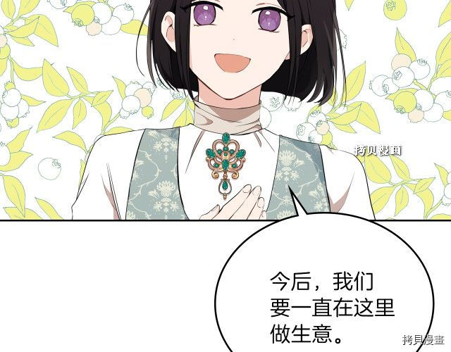 今生我会成为家主[拷贝漫画]韩漫全集-第37話无删减无遮挡章节图片 