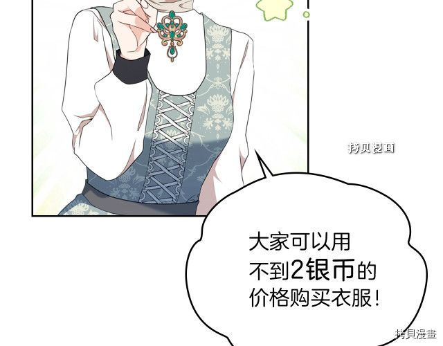 今生我会成为家主[拷贝漫画]韩漫全集-第37話无删减无遮挡章节图片 
