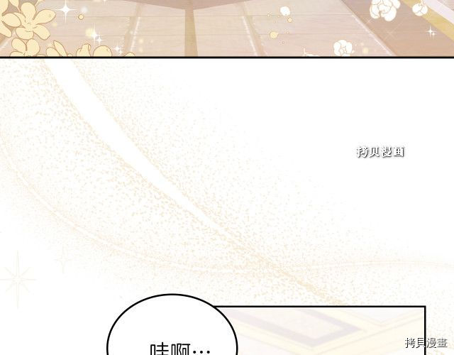 今生我会成为家主[拷贝漫画]韩漫全集-第37話无删减无遮挡章节图片 