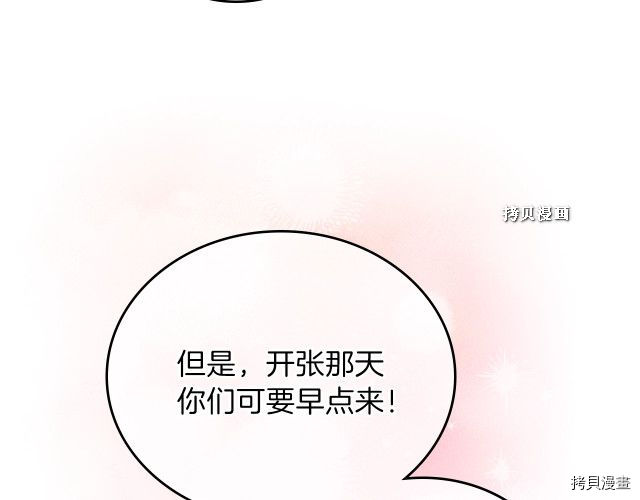 今生我会成为家主[拷贝漫画]韩漫全集-第37話无删减无遮挡章节图片 