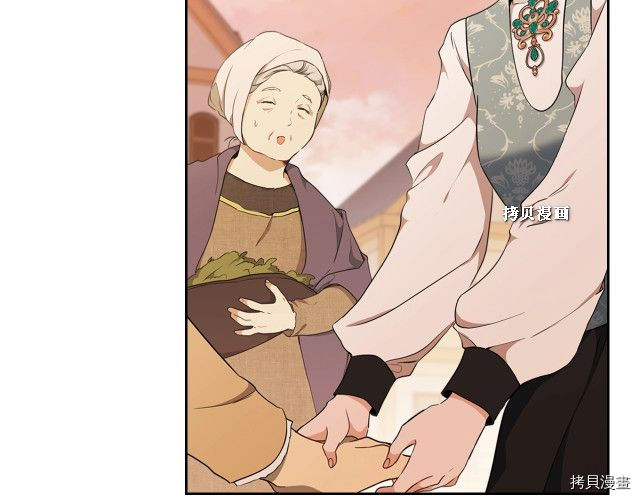 今生我会成为家主[拷贝漫画]韩漫全集-第37話无删减无遮挡章节图片 