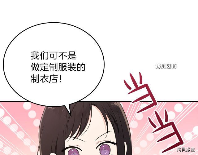 今生我会成为家主[拷贝漫画]韩漫全集-第37話无删减无遮挡章节图片 