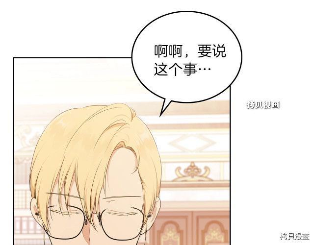 今生我会成为家主[拷贝漫画]韩漫全集-第37話无删减无遮挡章节图片 