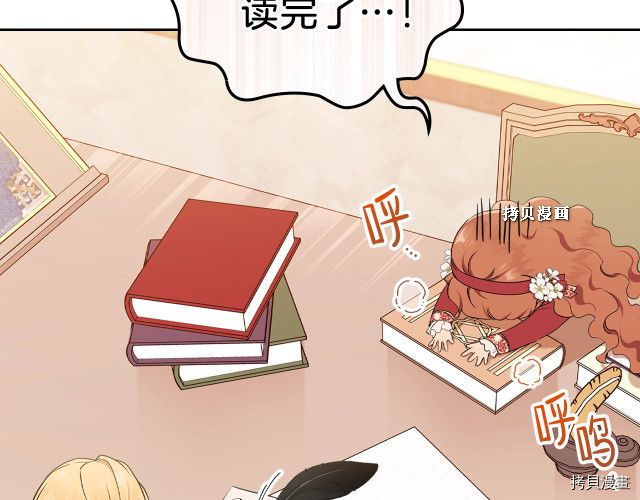 今生我会成为家主[拷贝漫画]韩漫全集-第37話无删减无遮挡章节图片 