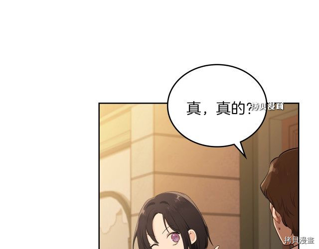 今生我会成为家主[拷贝漫画]韩漫全集-第37話无删减无遮挡章节图片 