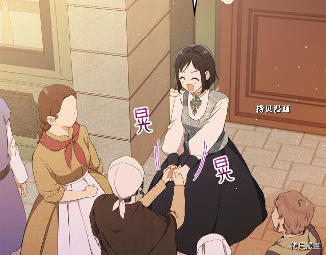 今生我会成为家主[拷贝漫画]韩漫全集-第37話无删减无遮挡章节图片 