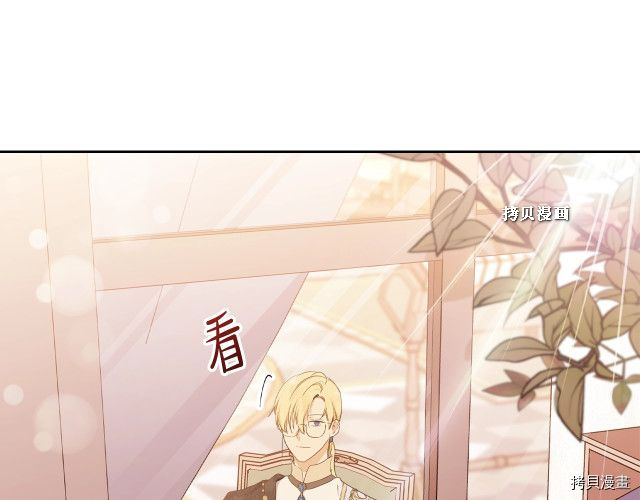 今生我会成为家主[拷贝漫画]韩漫全集-第37話无删减无遮挡章节图片 