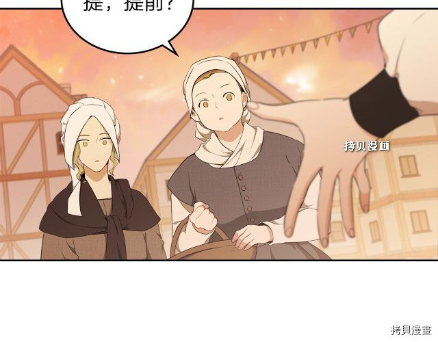 今生我会成为家主[拷贝漫画]韩漫全集-第37話无删减无遮挡章节图片 