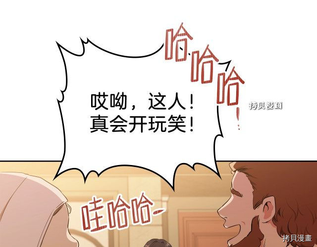 今生我会成为家主[拷贝漫画]韩漫全集-第37話无删减无遮挡章节图片 