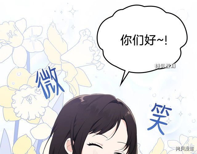 今生我会成为家主[拷贝漫画]韩漫全集-第37話无删减无遮挡章节图片 