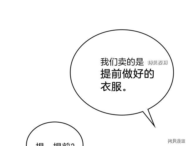 今生我会成为家主[拷贝漫画]韩漫全集-第37話无删减无遮挡章节图片 