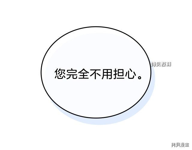 今生我会成为家主[拷贝漫画]韩漫全集-第37話无删减无遮挡章节图片 
