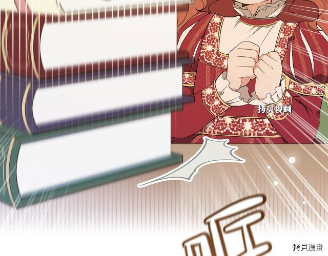 今生我会成为家主[拷贝漫画]韩漫全集-第37話无删减无遮挡章节图片 