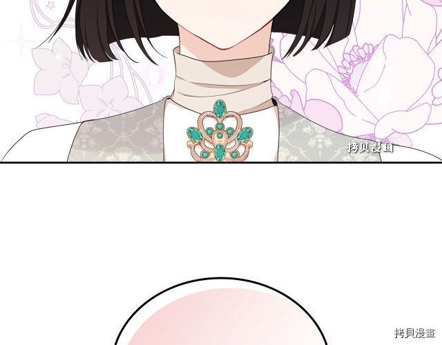 今生我会成为家主[拷贝漫画]韩漫全集-第37話无删减无遮挡章节图片 