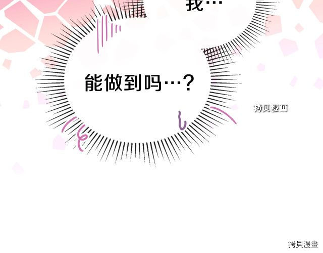 今生我会成为家主[拷贝漫画]韩漫全集-第37話无删减无遮挡章节图片 