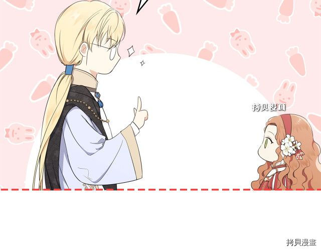 今生我会成为家主[拷贝漫画]韩漫全集-第37話无删减无遮挡章节图片 