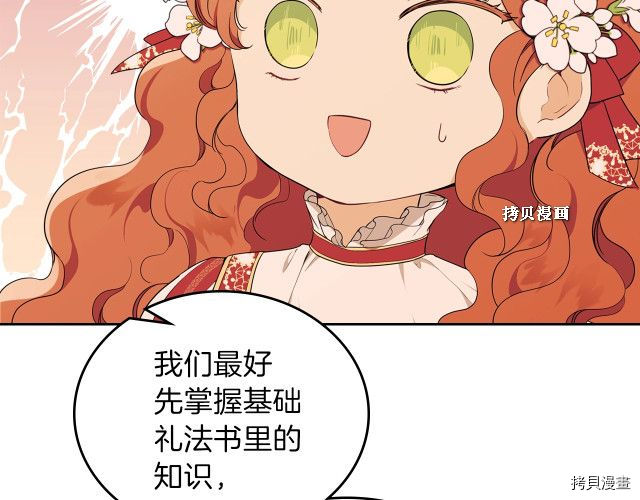 今生我会成为家主[拷贝漫画]韩漫全集-第37話无删减无遮挡章节图片 