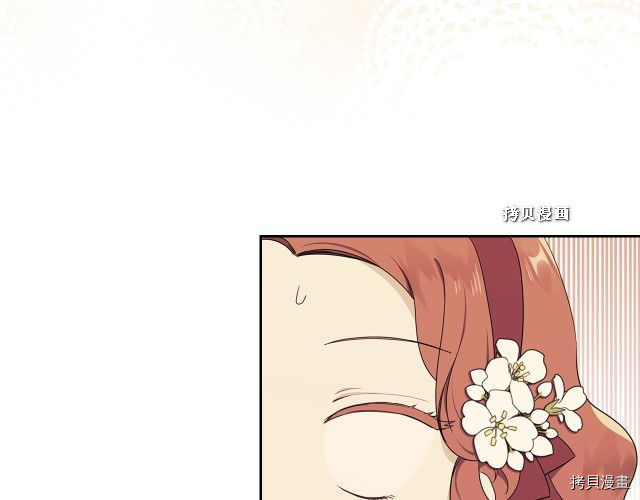 今生我会成为家主[拷贝漫画]韩漫全集-第37話无删减无遮挡章节图片 