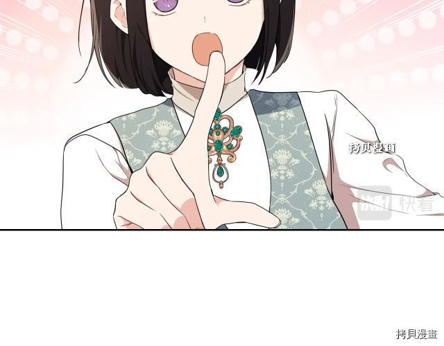 今生我会成为家主[拷贝漫画]韩漫全集-第37話无删减无遮挡章节图片 