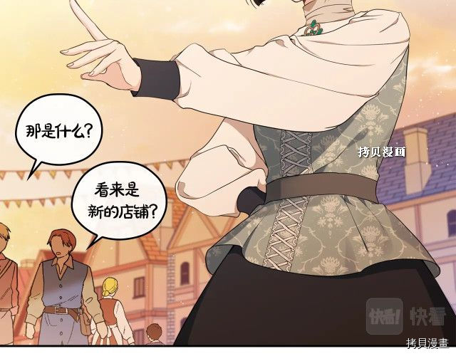 今生我会成为家主[拷贝漫画]韩漫全集-第37話无删减无遮挡章节图片 
