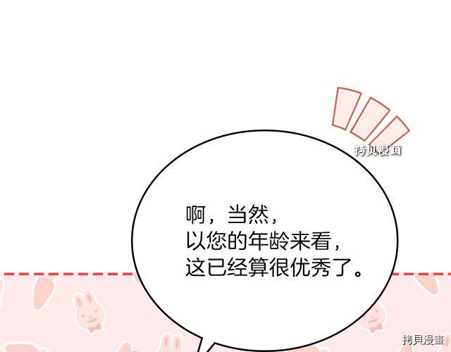 今生我会成为家主[拷贝漫画]韩漫全集-第37話无删减无遮挡章节图片 