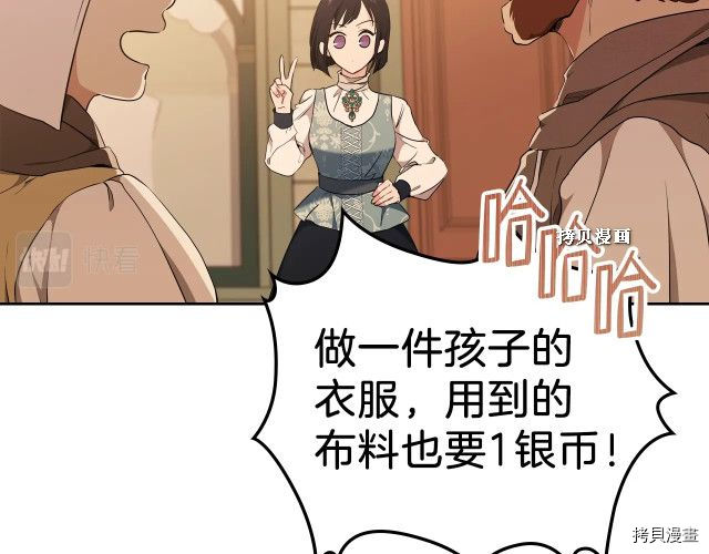 今生我会成为家主[拷贝漫画]韩漫全集-第37話无删减无遮挡章节图片 