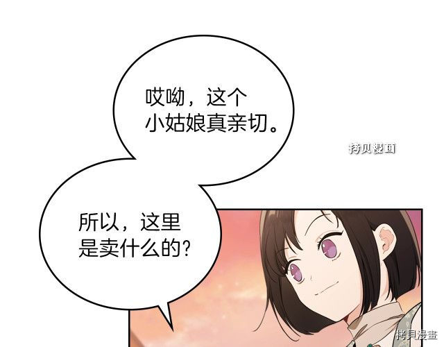 今生我会成为家主[拷贝漫画]韩漫全集-第37話无删减无遮挡章节图片 